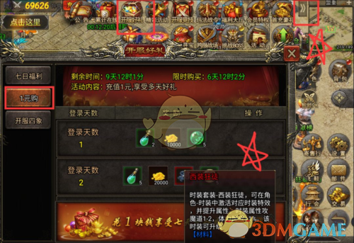 《虎符传奇》等级成长系统介绍_wishdown.com