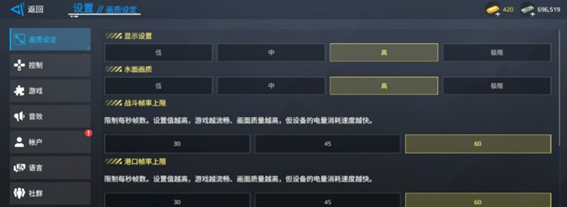 现代战舰画质怎么调整_wishdown.com