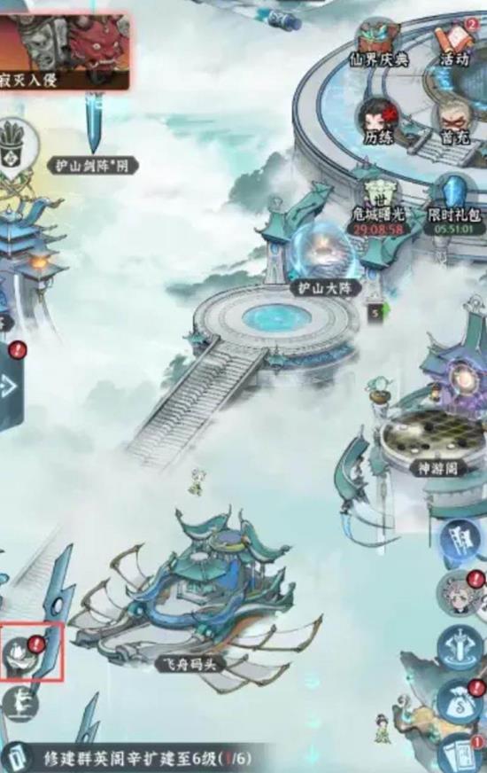 仙界大掌门飞舟怎么玩_wishdown.com