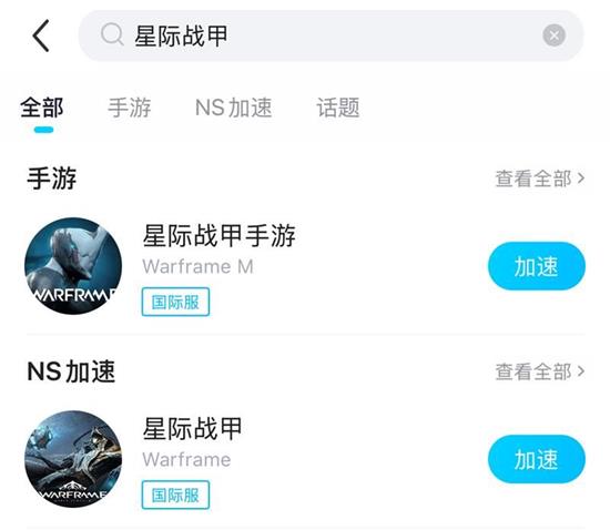 星际战甲手游怎么快速奔跑_wishdown.com