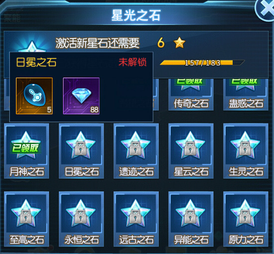 奥特曼集结新星石获得方法一览_wishdown.com