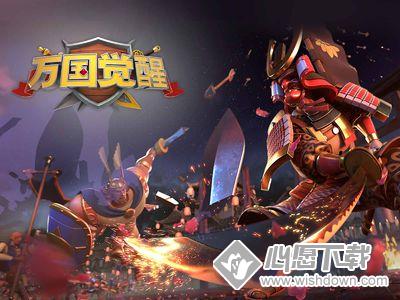 万国觉醒后期文明选择攻略_wishdown.com