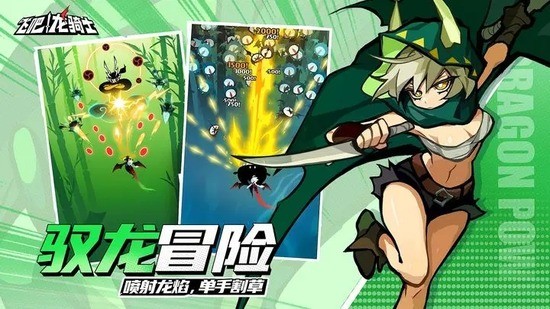 飞吧龙骑士战力提升方法一览_wishdown.com