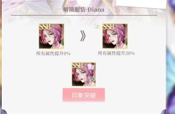 筑梦公馆印象突破攻略一览_wishdown.com