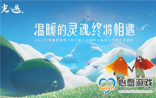 光遇好友满了怎么解决 如何快速找到好友_wishdown.com