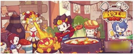 爆炒江湖神级菜怎么做_wishdown.com