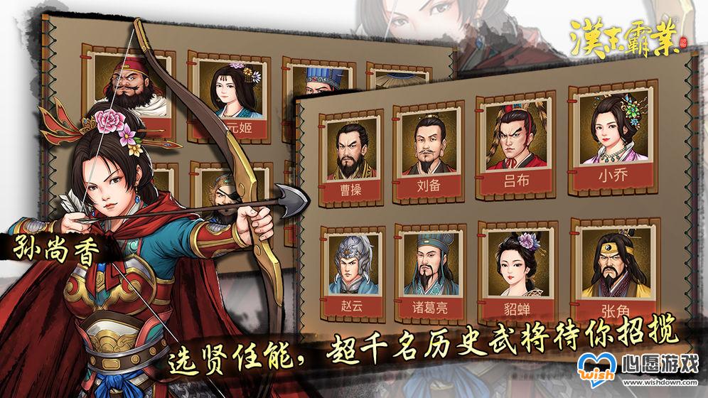 汉末霸业神器锻造攻略_wishdown.com