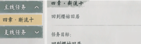 墨剑江湖桃羞杏让任务攻略流程_wishdown.com 墨剑江湖桃羞杏让任务攻略流程_wishdown.com