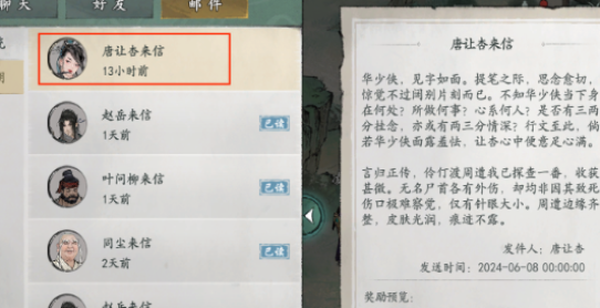 墨剑江湖桃羞杏让任务攻略流程_wishdown.com 墨剑江湖桃羞杏让任务攻略流程_wishdown.com