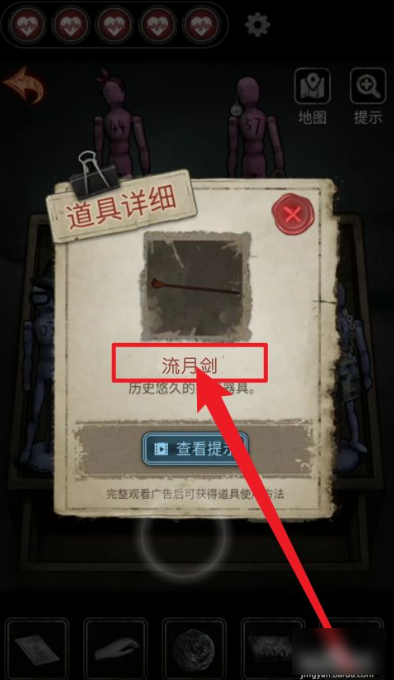 十三号病院插剑方法一览_wishdown.com