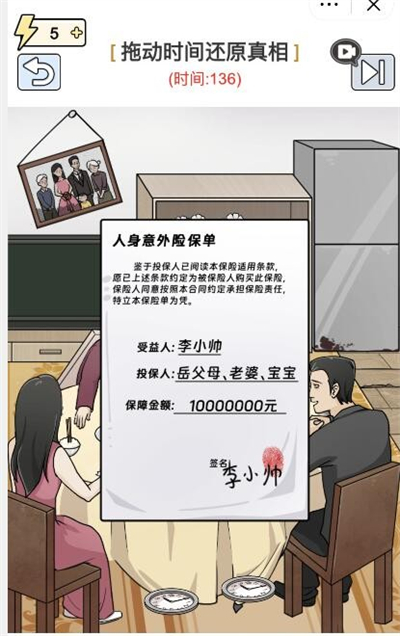 《梗传之王》拖动时间还原真相通关方法一览_wishdown.com