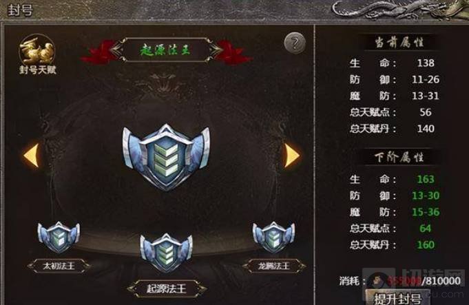 原始传奇封号天赋属性点怎么加_wishdown.com