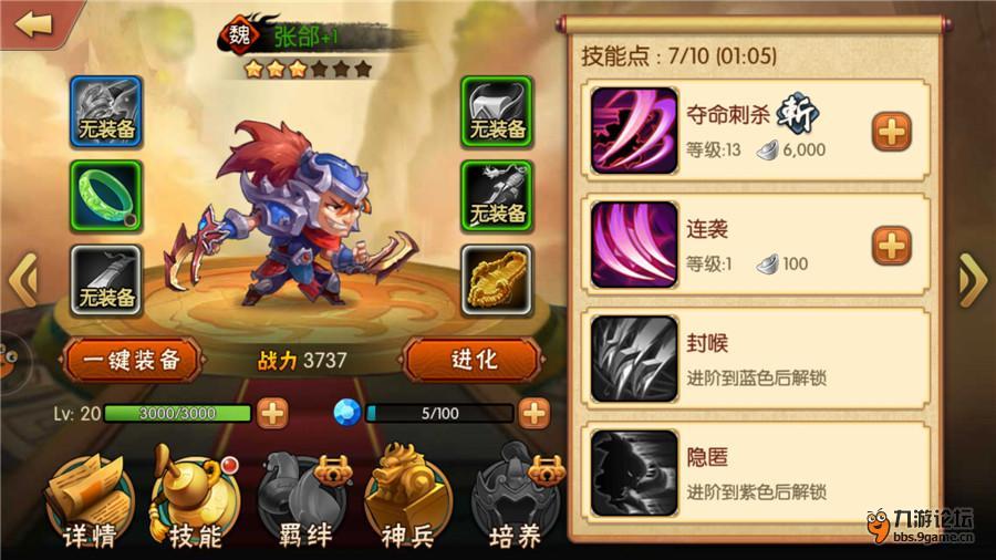 《雷鸣三国》技能及阵容搭配攻略_wishdown.com