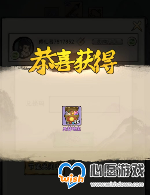 《神器传说》最新兑换码大全