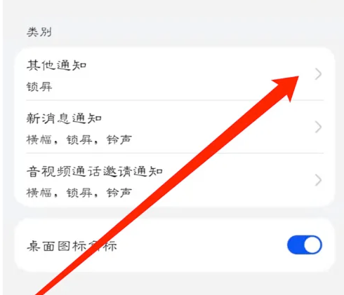 网易新闻app关闭横幅通知方法一览_wishdown.com
