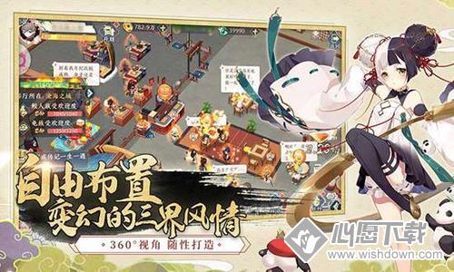 《精灵食肆》熊猫包子怎么得
