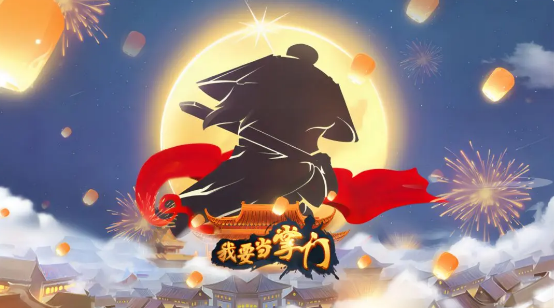 我要当掌门弟子问答武器篇答案有哪些_wishdown.com