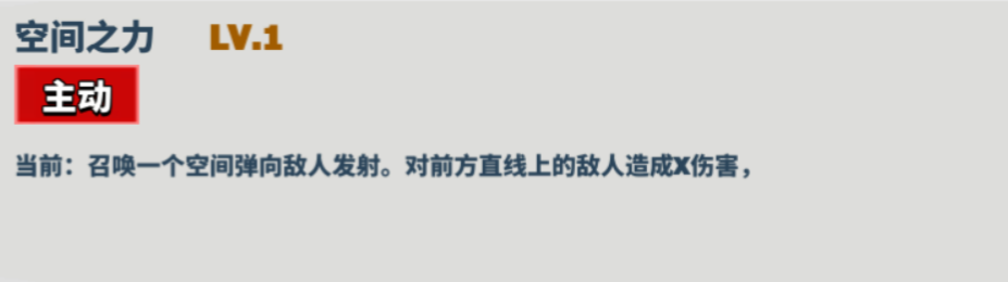 《超凡守卫战》阿弗洛狄忒角色技能图鉴_wishdown.com