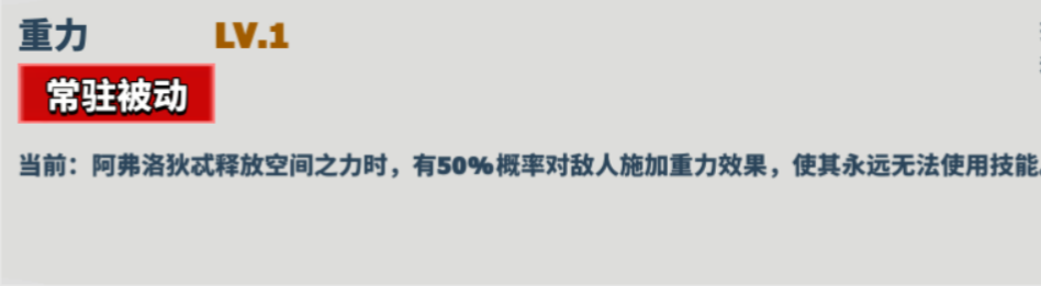 《超凡守卫战》阿弗洛狄忒角色技能图鉴_wishdown.com