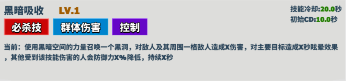 《超凡守卫战》阿弗洛狄忒角色技能图鉴_wishdown.com