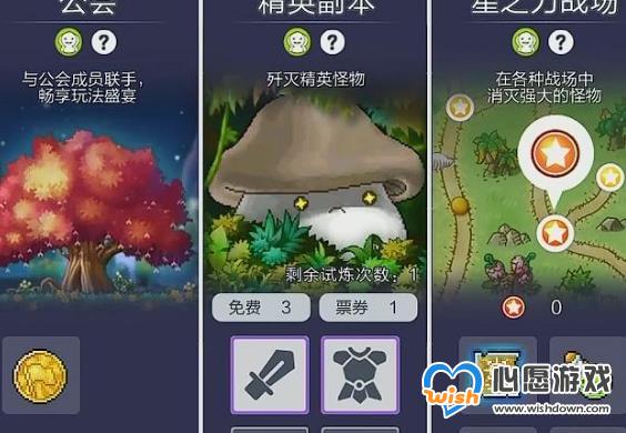 冒险岛枫之传说饰品怎么获得_wishdown.com