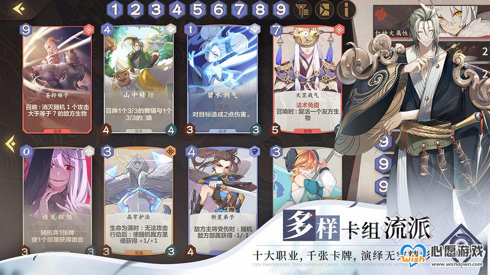 仙剑奇侠传九野卡组大全_wishdown.com