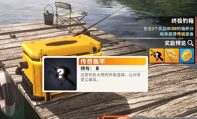 欢乐钓鱼大师传说鱼竿怎么获得_wishdown.com 欢乐钓鱼大师传说鱼竿怎么获得_wishdown.com