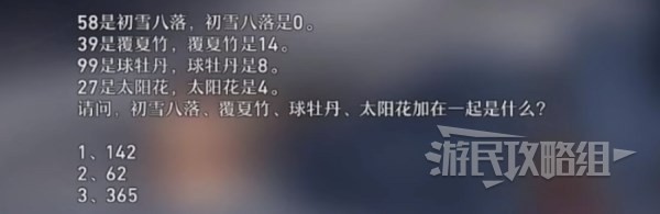 《崩坏星穹铁道》教育部的难题答案一览_wishdown.com