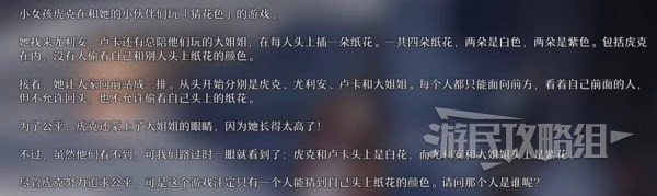 《崩坏星穹铁道》教育部的难题答案一览_wishdown.com