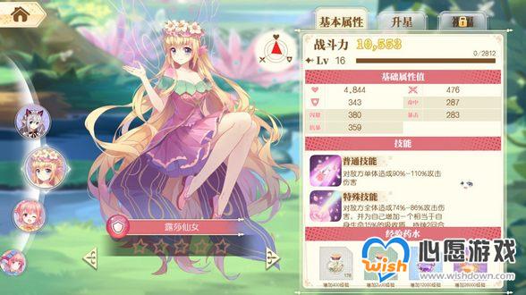 《小花仙》手游战力快速提升攻略