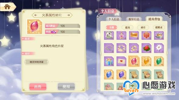 《小花仙》手游战力快速提升攻略