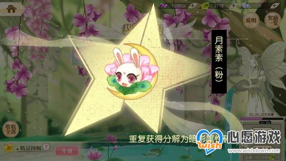 《小花仙》手游战力快速提升攻略