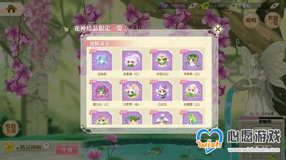 《小花仙》手游战力快速提升攻略
