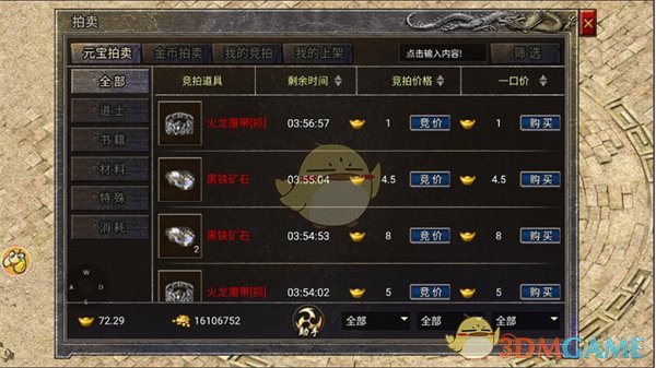 《龙腾传奇》系统介绍_wishdown.com