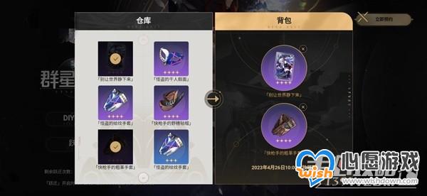 《崩坏星穹铁道》新手入门攻略_wishdown.com