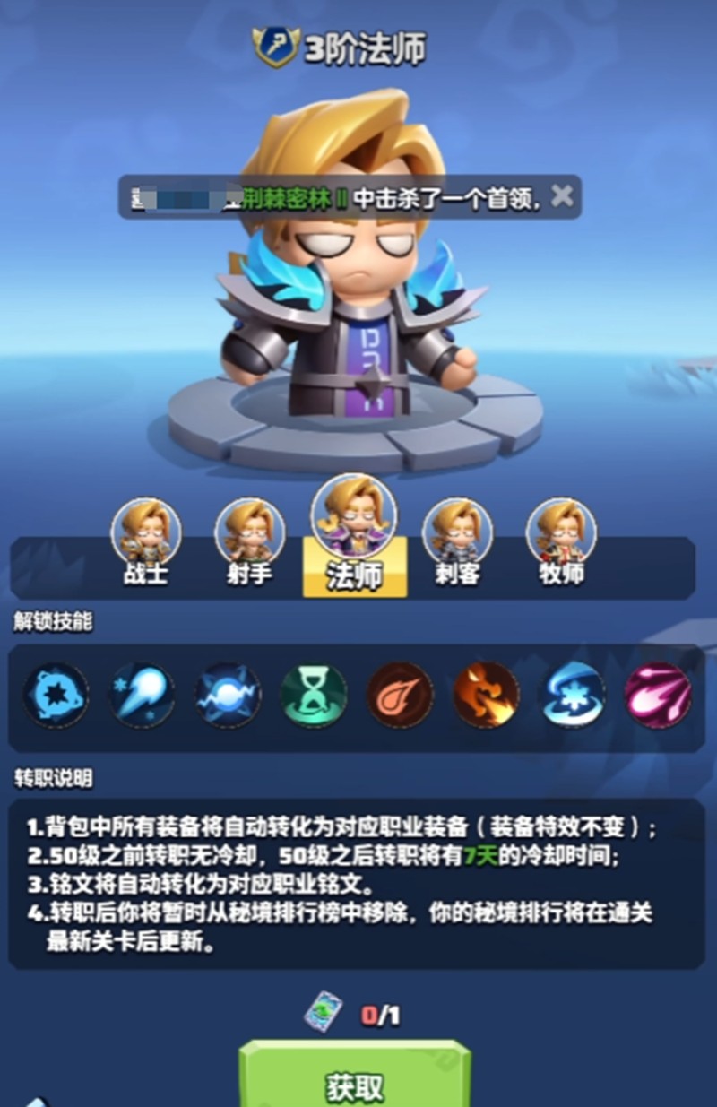 勇者联盟职业怎么选_wishdown.com