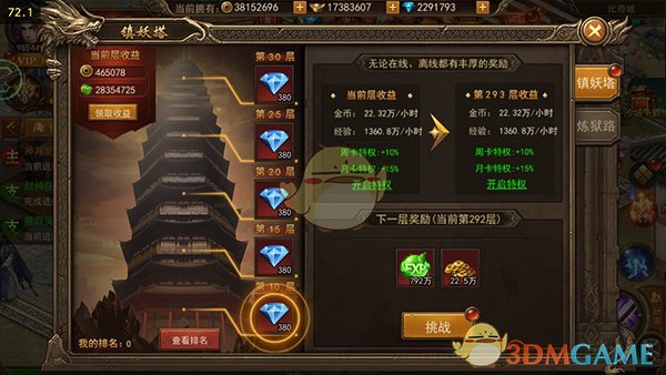 《君临传奇》快速升级攻略_wishdown.com