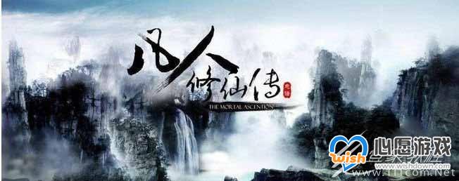 凡人修仙传人界篇贵族等级价格表大全详情_wishdown.com 凡人修仙传人界篇贵族等级价格表大全详情_wishdown.com