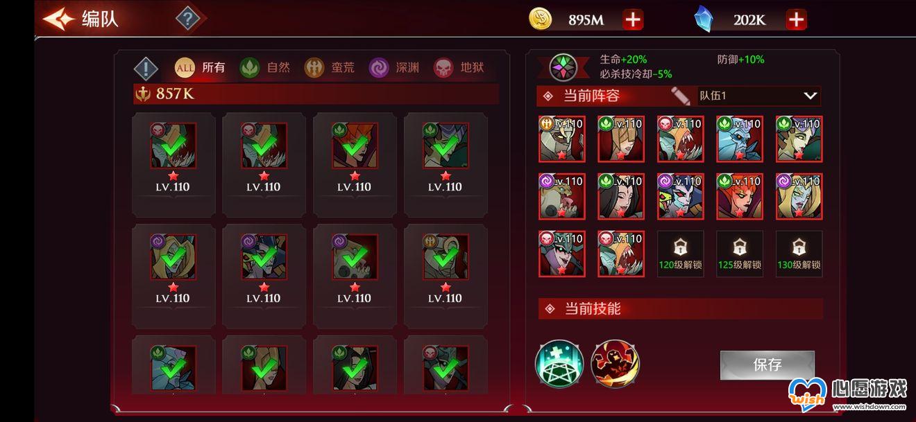 加德尔契约阵容推荐 各阵容魔灵选择搭配指南_wishdown.com