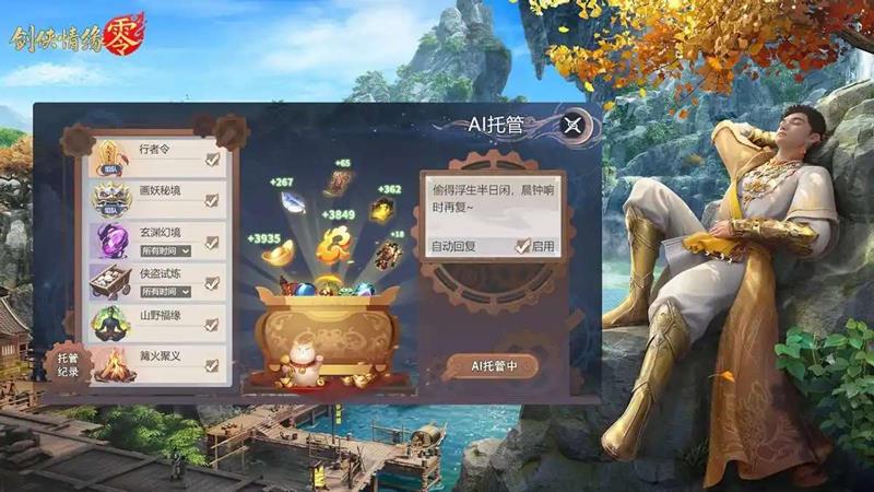 剑侠情缘零搬砖怎么赚钱_wishdown.com
