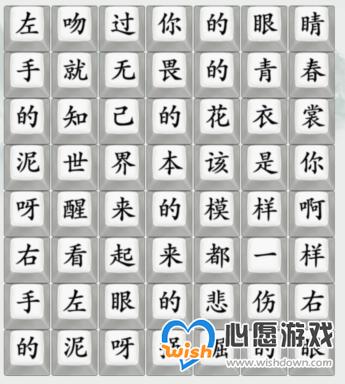 《疯狂梗传》推开世界的门通关攻略