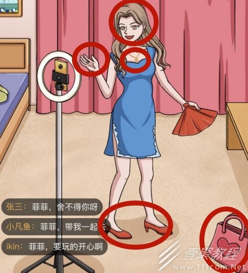 脑洞茬里王女神直播间过法攻略分享_wishdown.com