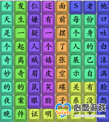 疯狂梗传九转大肠胖男孩 九转大肠胖男孩通关攻略_wishdown.com
