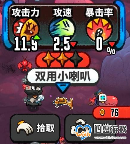 恶果之地双用小喇叭超强武器使用评测_wishdown.com