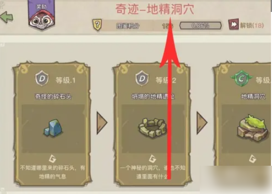 幻兽爱合成鱼骨怎么获得_wishdown.com