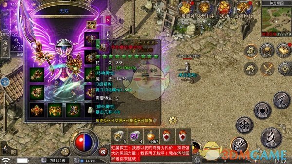 《盛大原始传奇》快速升级攻略_wishdown.com