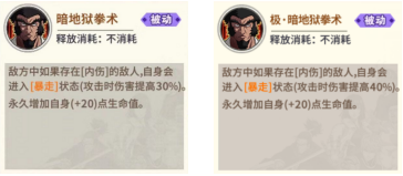 《一拳超人：最强之男》爆山技能介绍_wishdown.com