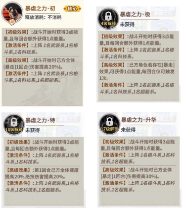 《一拳超人：最强之男》爆山技能介绍_wishdown.com