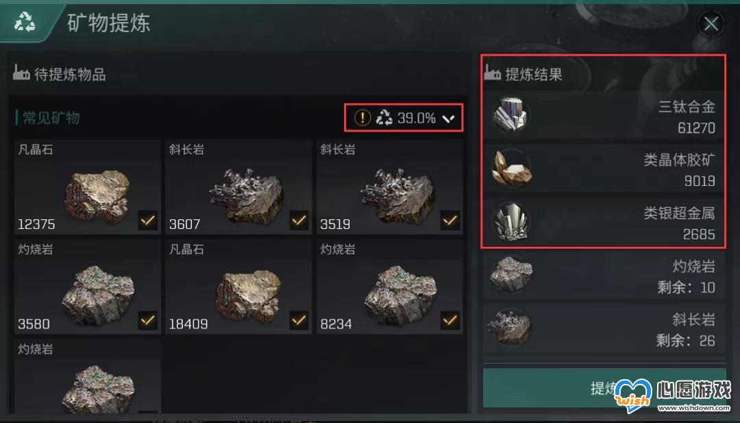 EVE手游怎样造船？