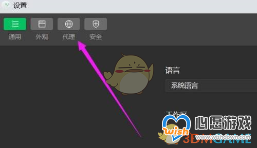 《微信开发者工具》关闭代理方法